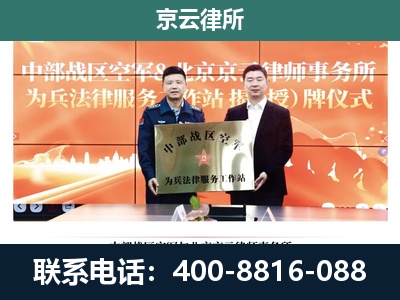 清徐-企业拆迁维权律师