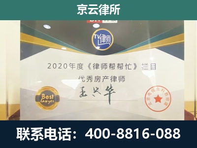 清徐-工商业企业拆迁律师