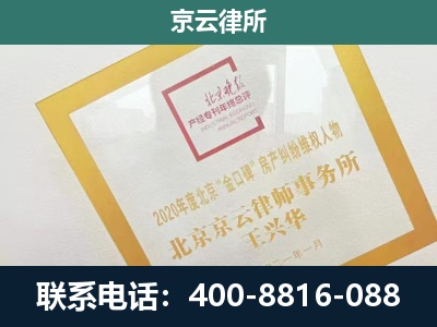 清徐-企业经营性用房拆迁律师