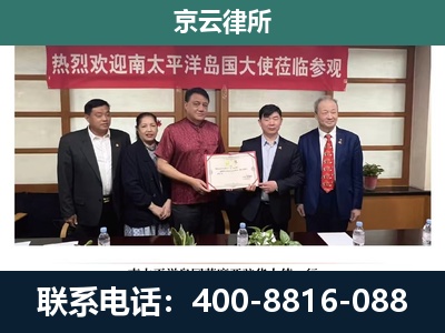 清徐-企业拆迁维权律师
