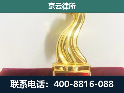 清徐-企业拆迁维权律师