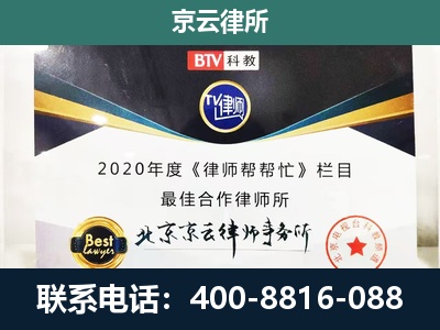清徐-民营企业拆迁律师