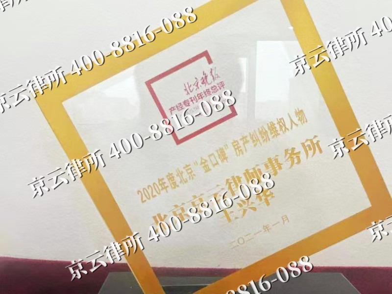 清徐-企业拆迁维权律师