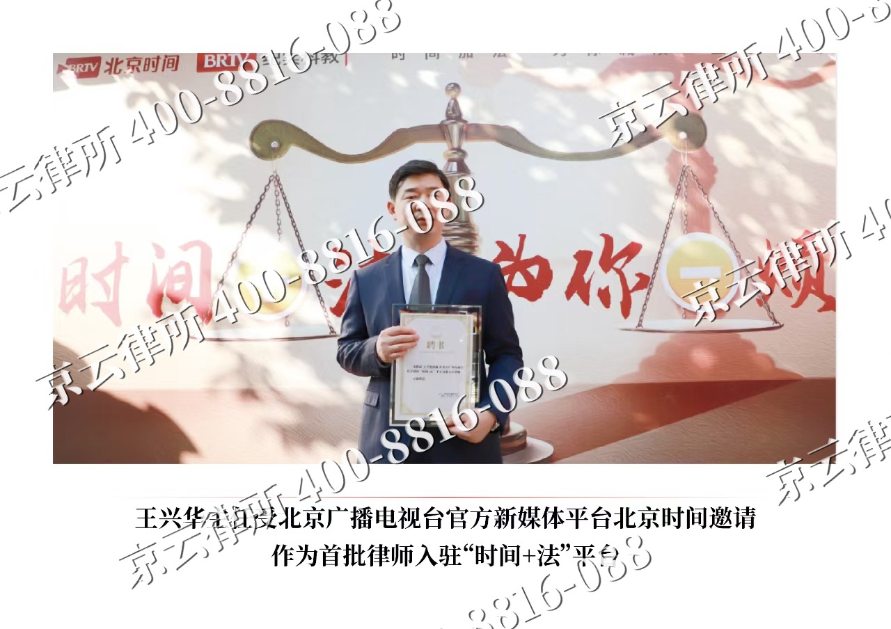 清徐-企业拆迁维权律师